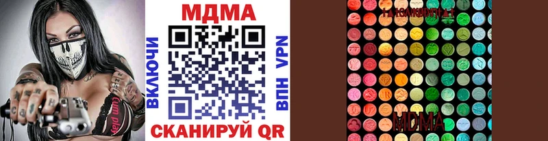 где можно купить наркотик  Данилов  mega рабочий сайт  MDMA молли 