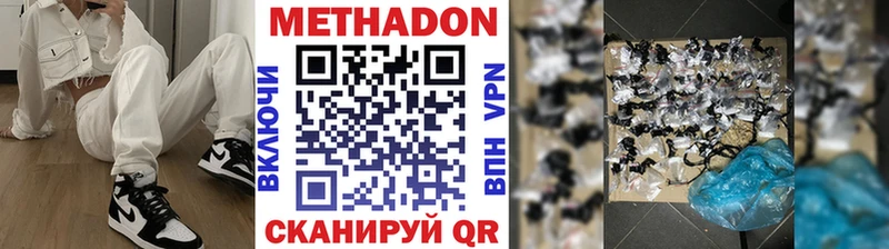 MEGA онион  Данилов  Метадон кристалл 